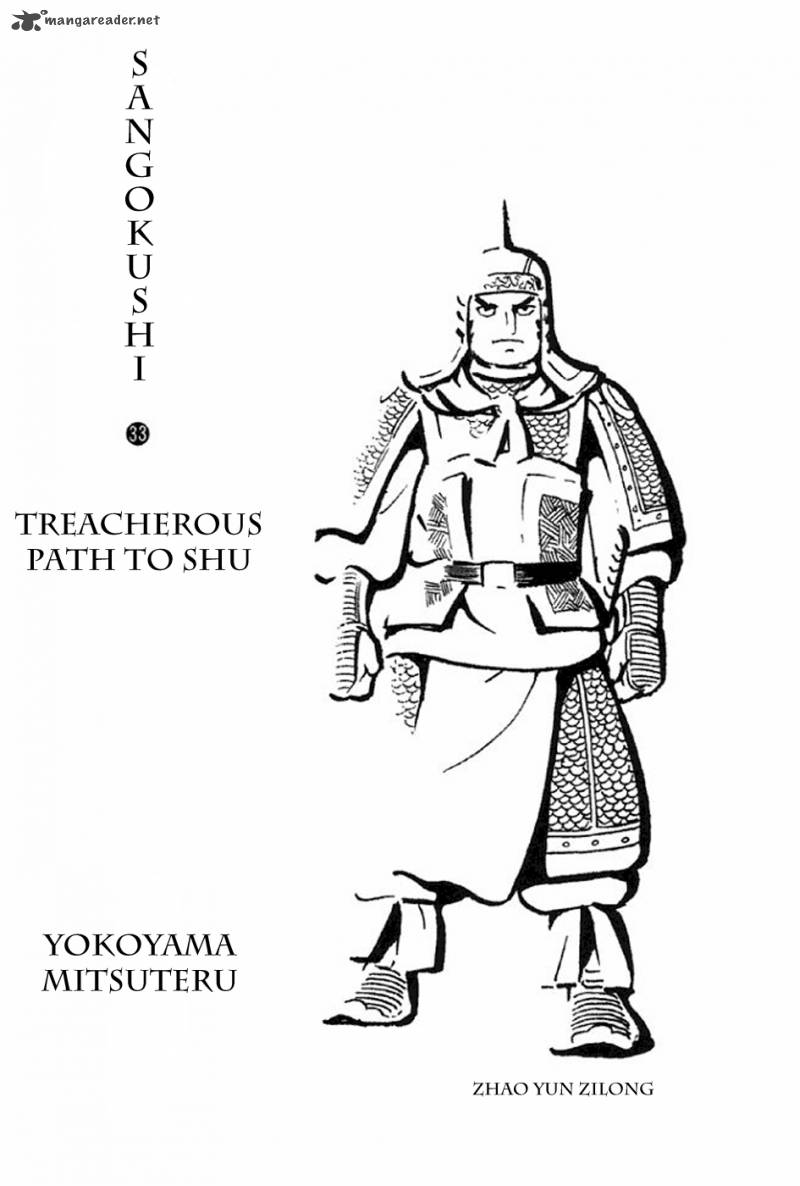 sangokushi_202_2