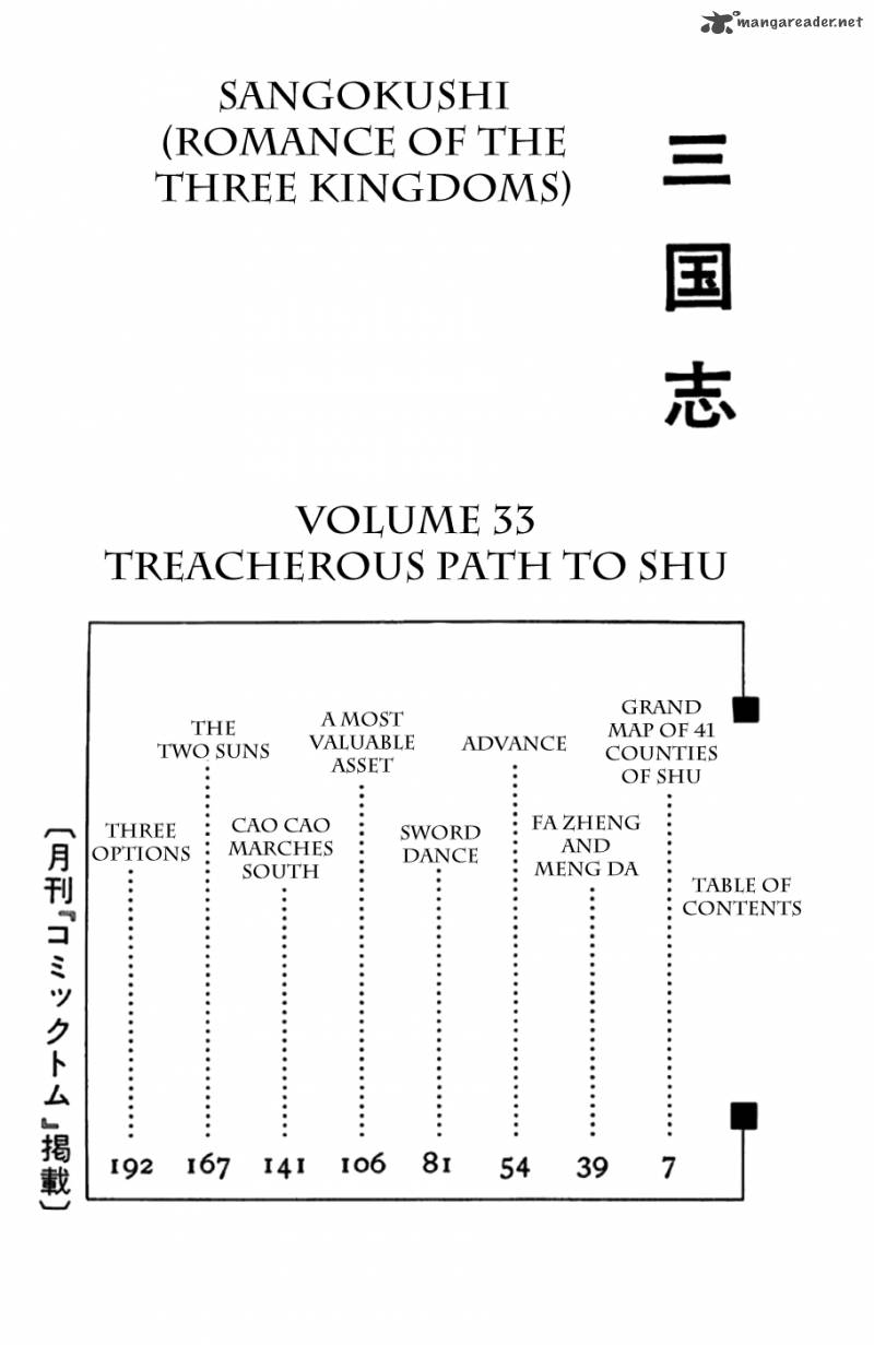sangokushi_202_3