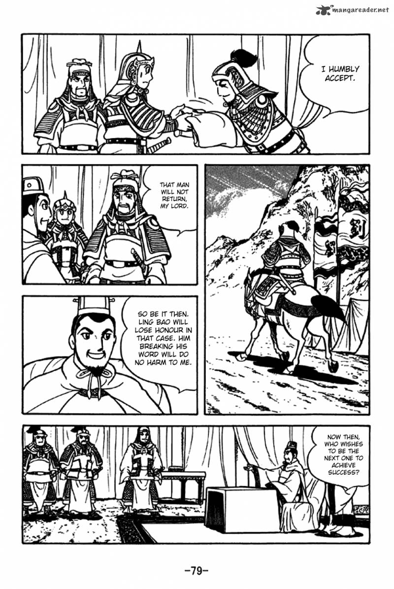 sangokushi_212_27