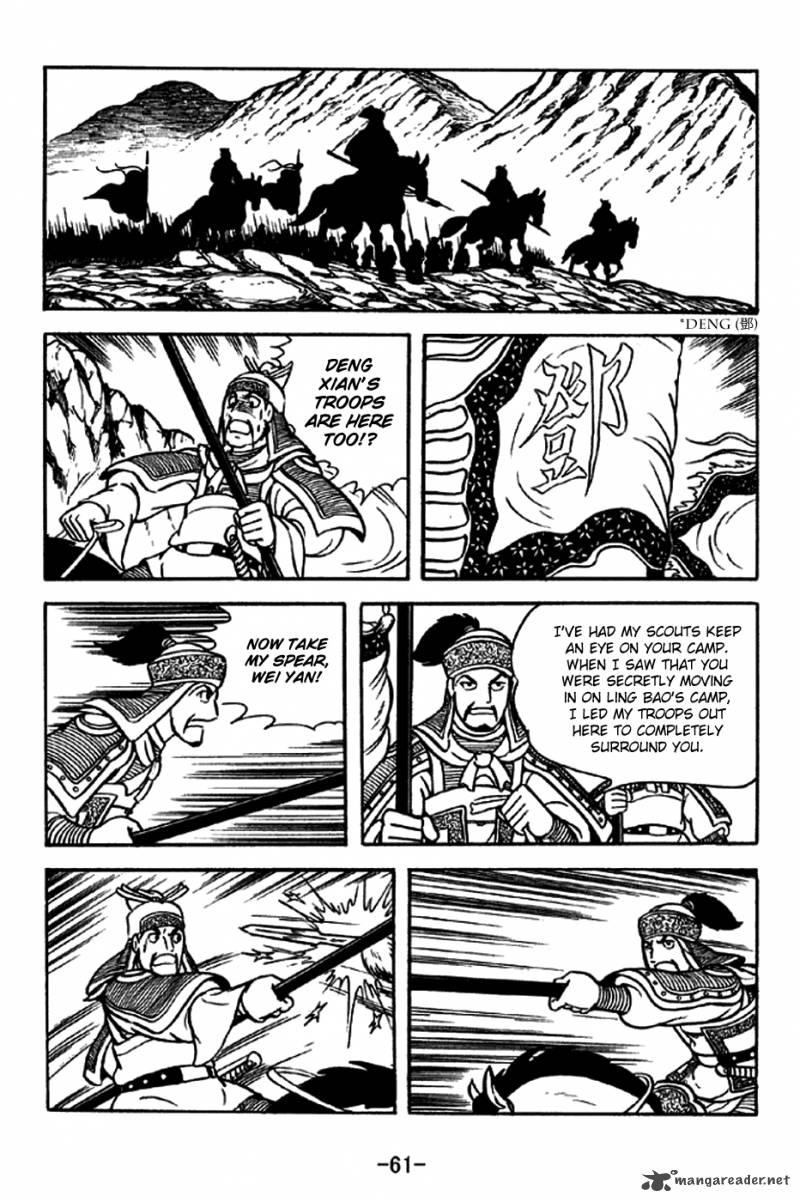 sangokushi_212_9