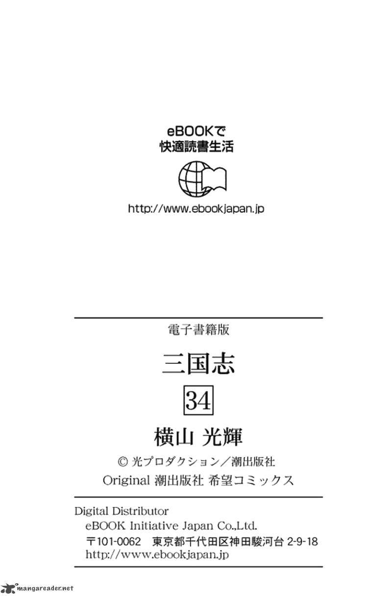 sangokushi_218_15
