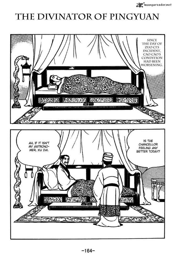 sangokushi_240_1