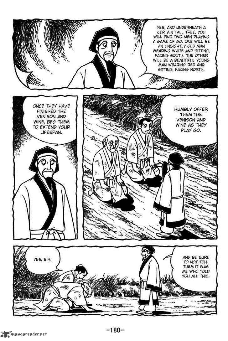 sangokushi_240_17