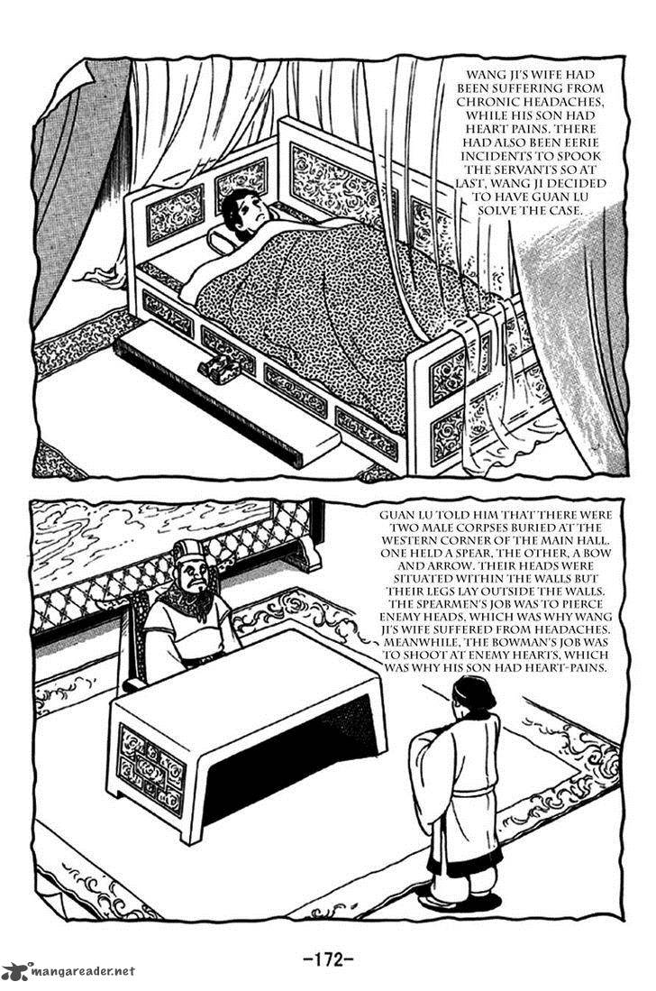 sangokushi_240_9