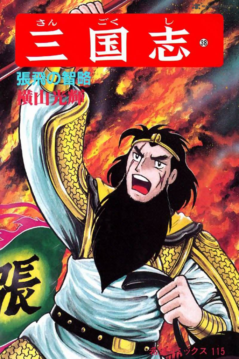 sangokushi_242_1