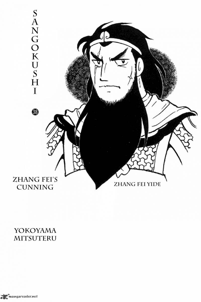 sangokushi_242_2