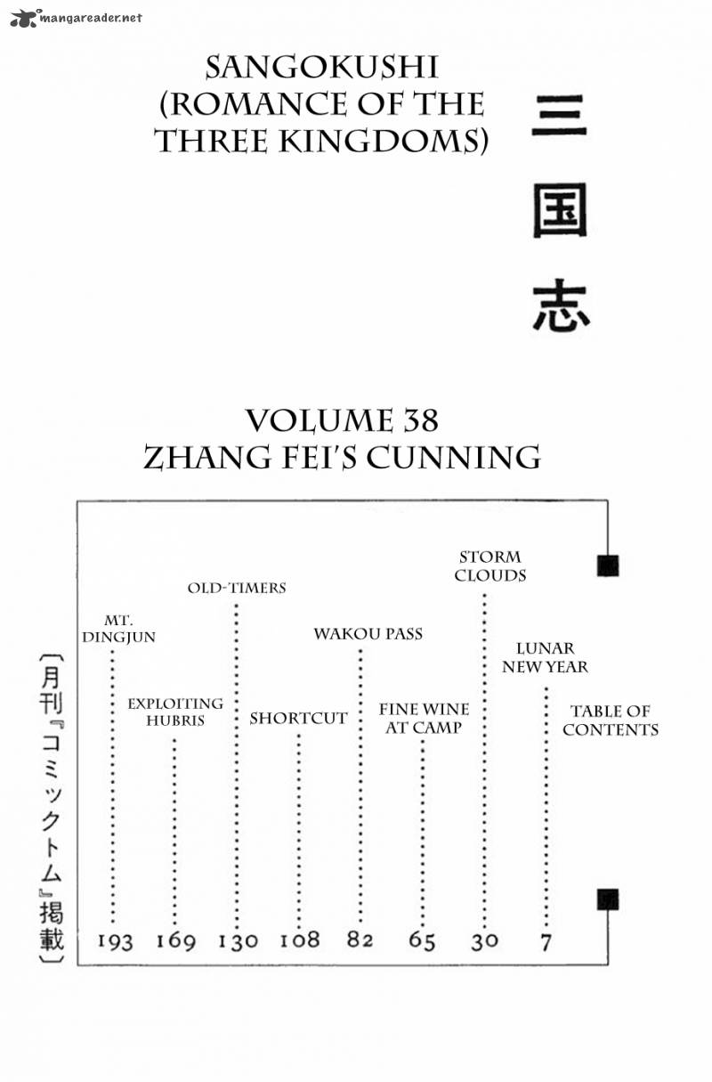 sangokushi_242_3