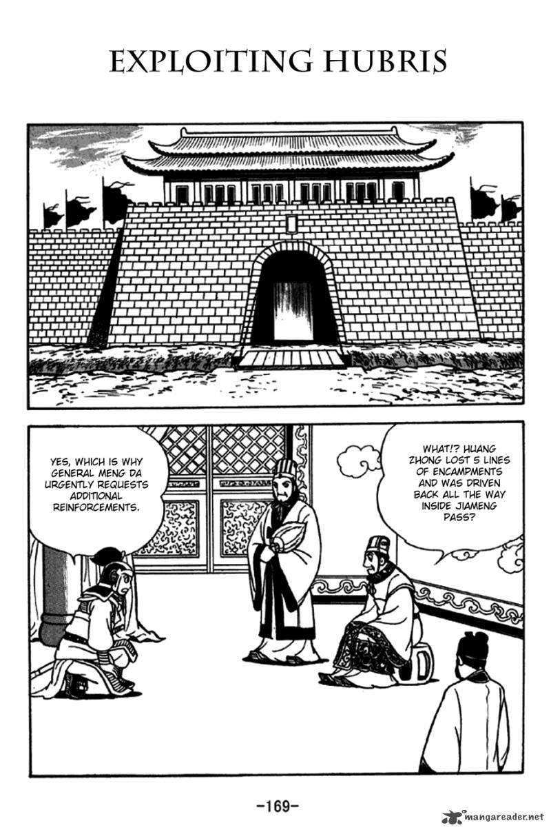 sangokushi_248_1
