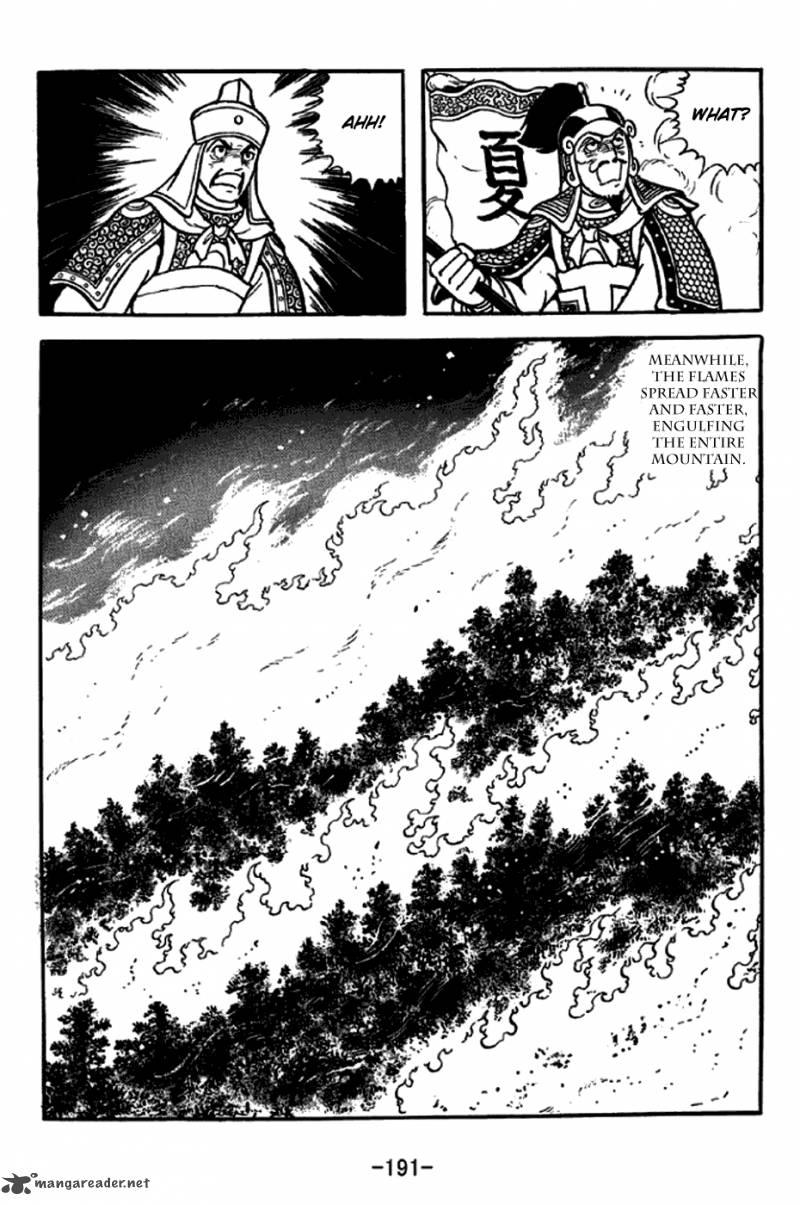 sangokushi_248_23