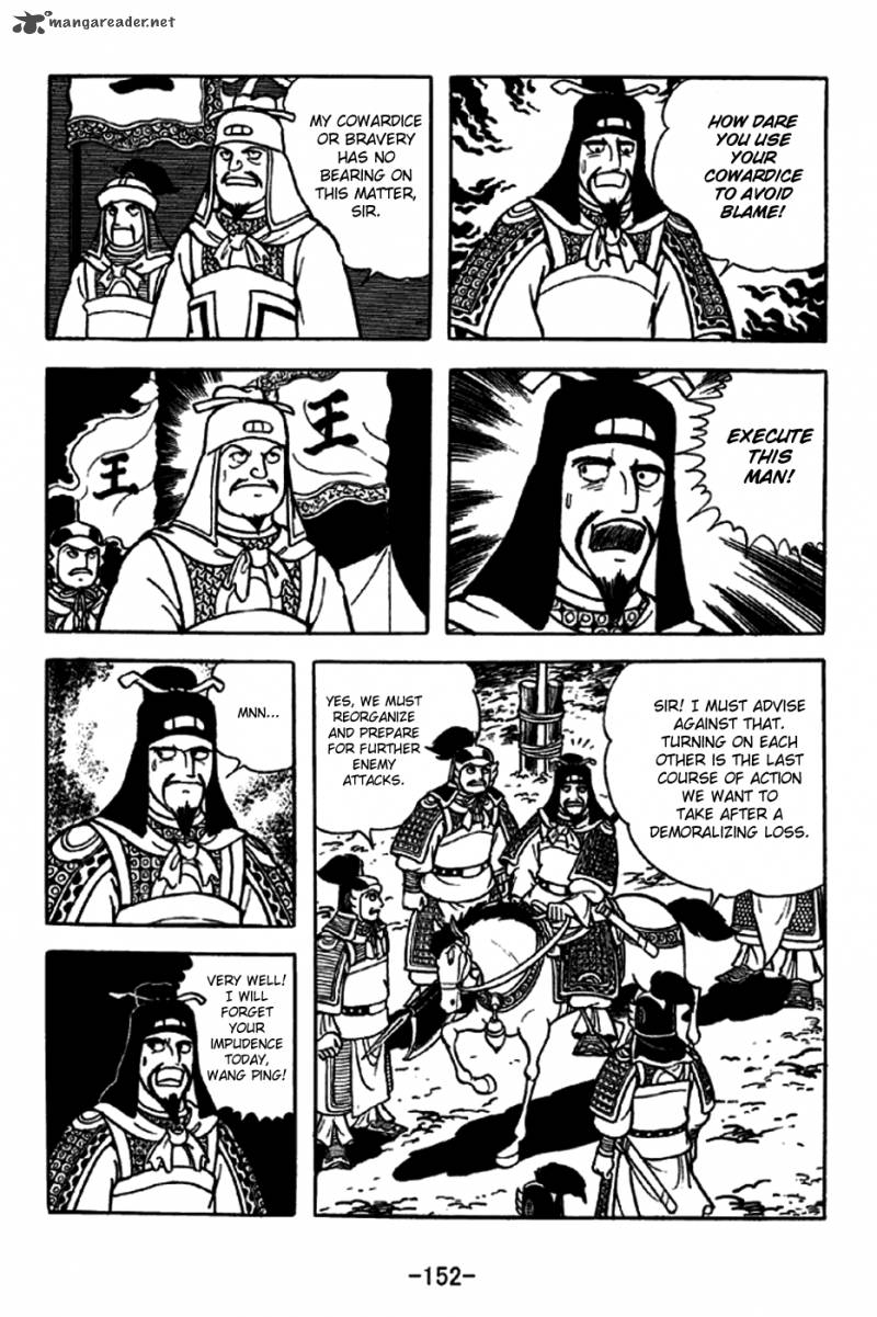 sangokushi_255_25