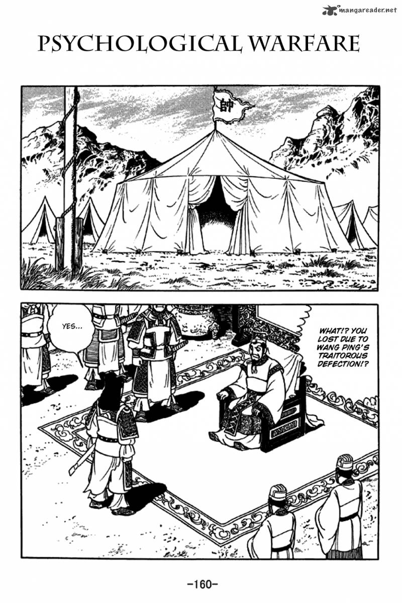 sangokushi_256_1