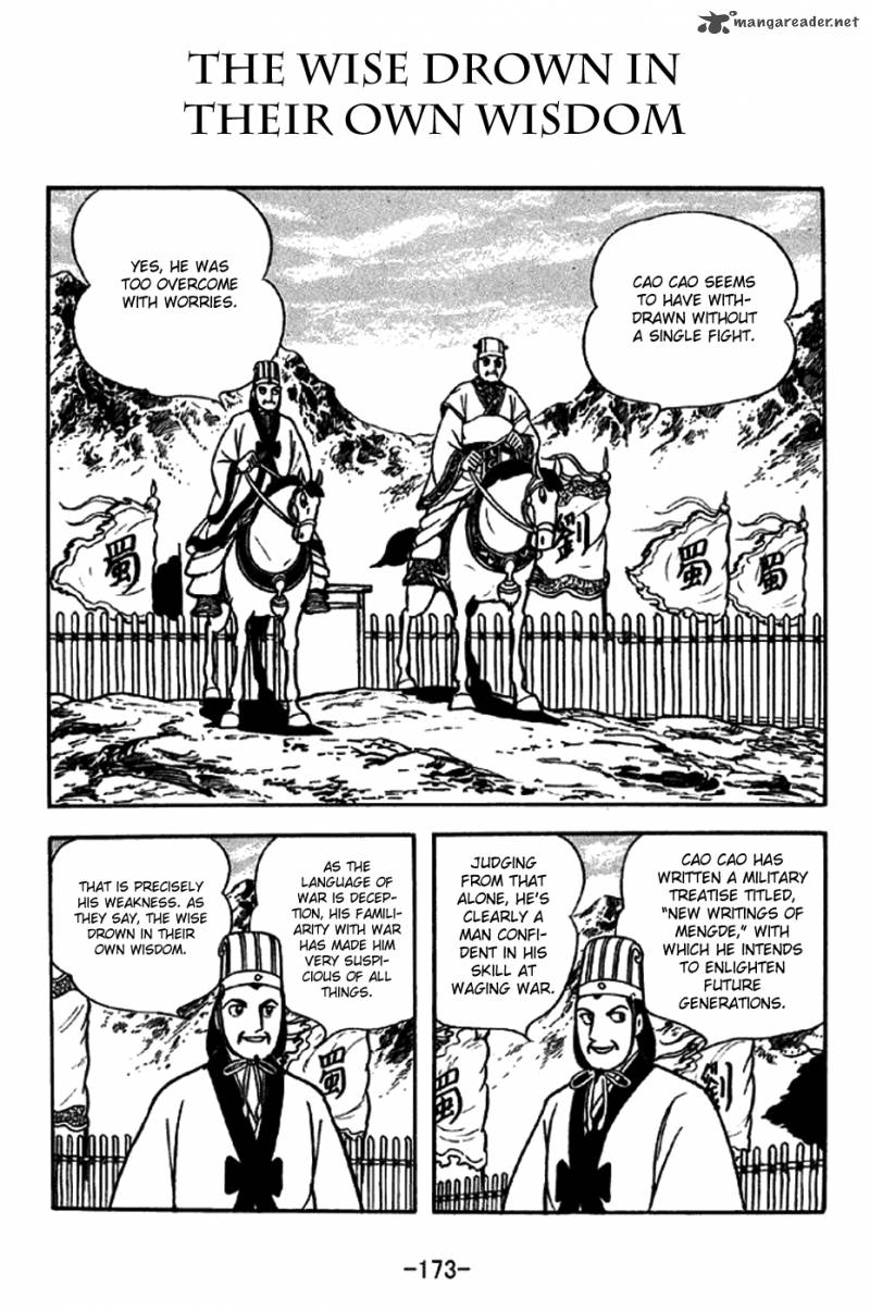 sangokushi_257_1