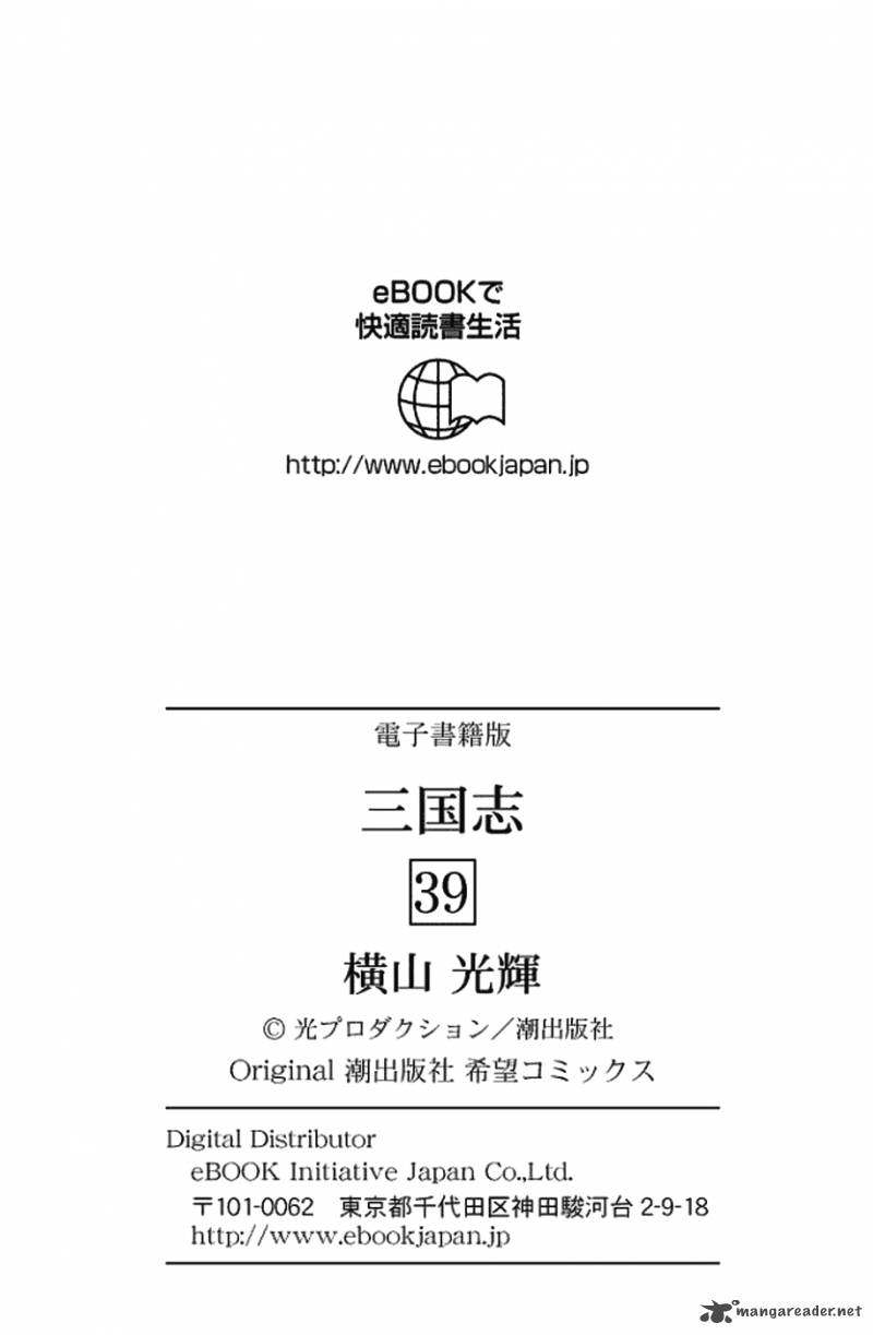 sangokushi_257_37