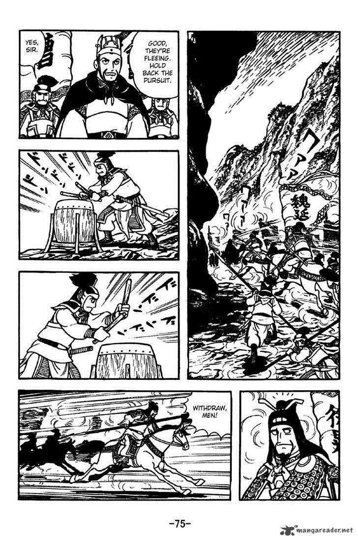 sangokushi_260_7