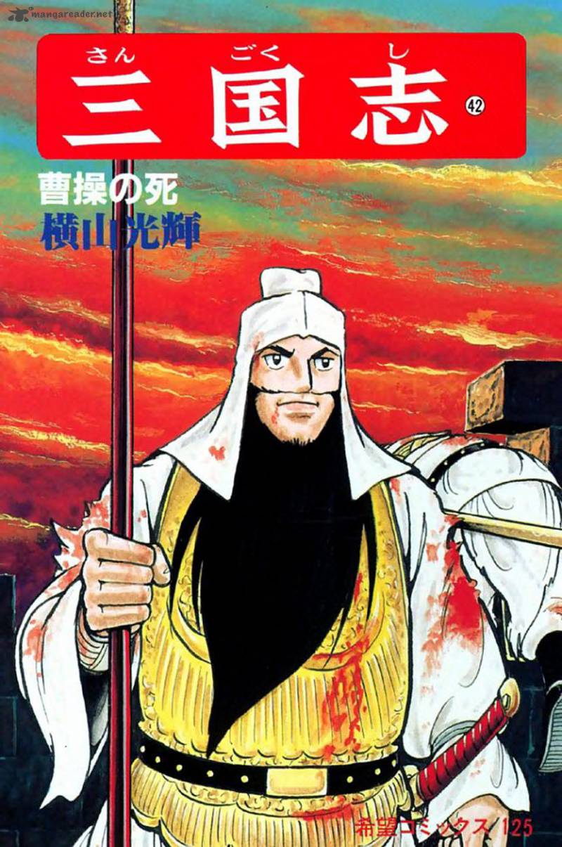 sangokushi_276_1