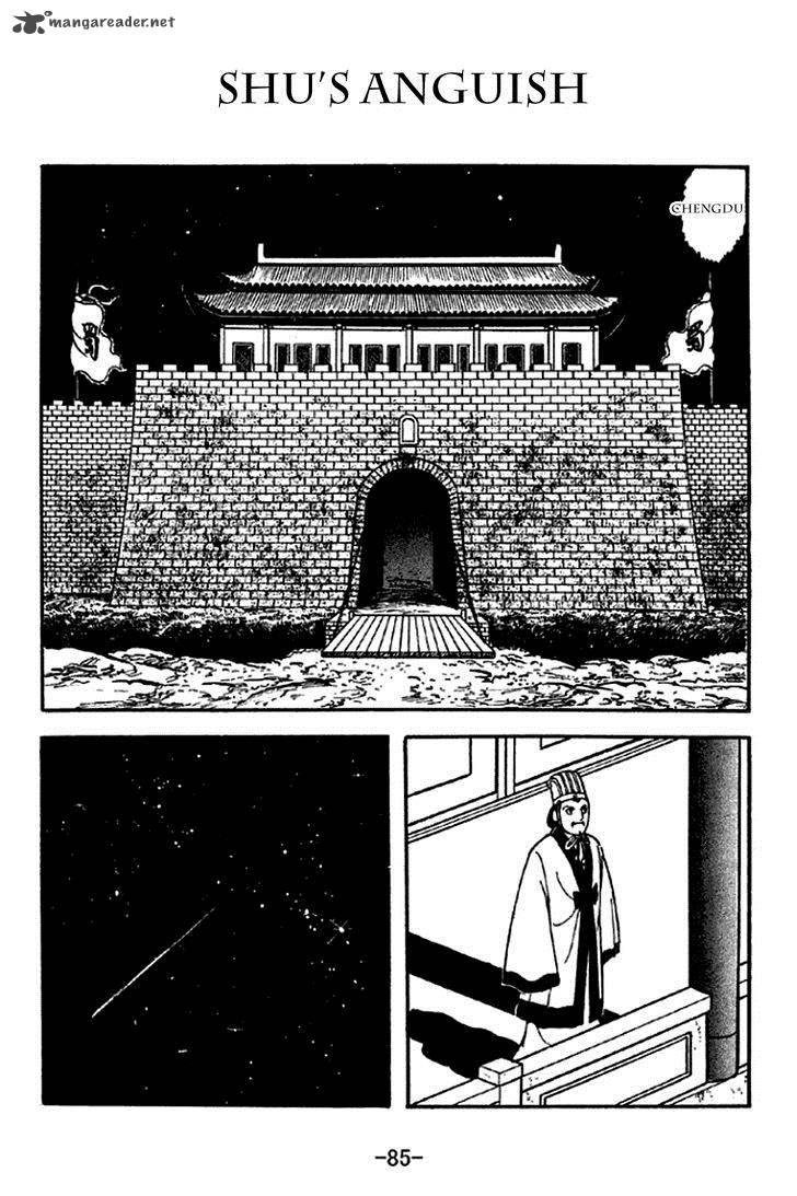 sangokushi_280_1
