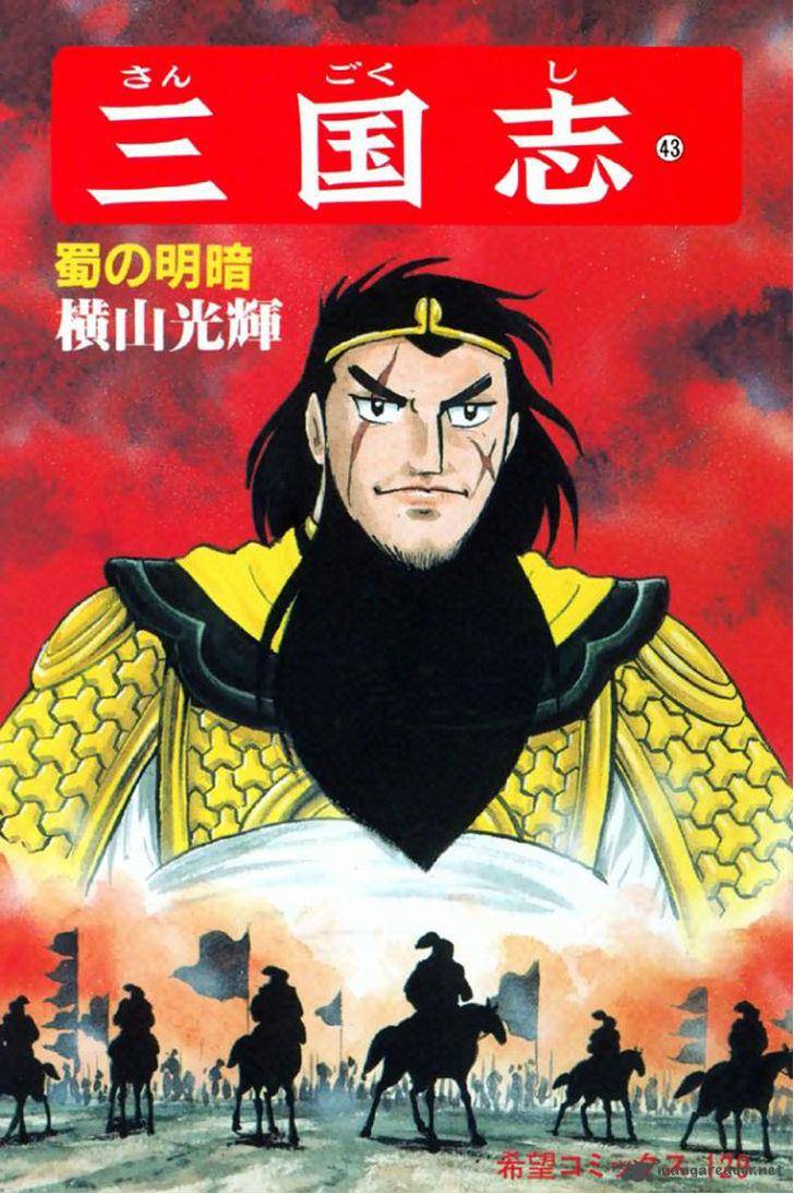 sangokushi_288_1
