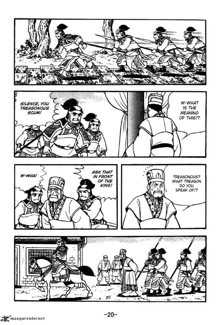 sangokushi_288_17