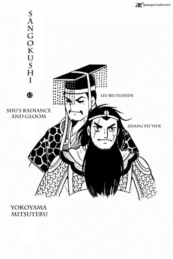sangokushi_288_2