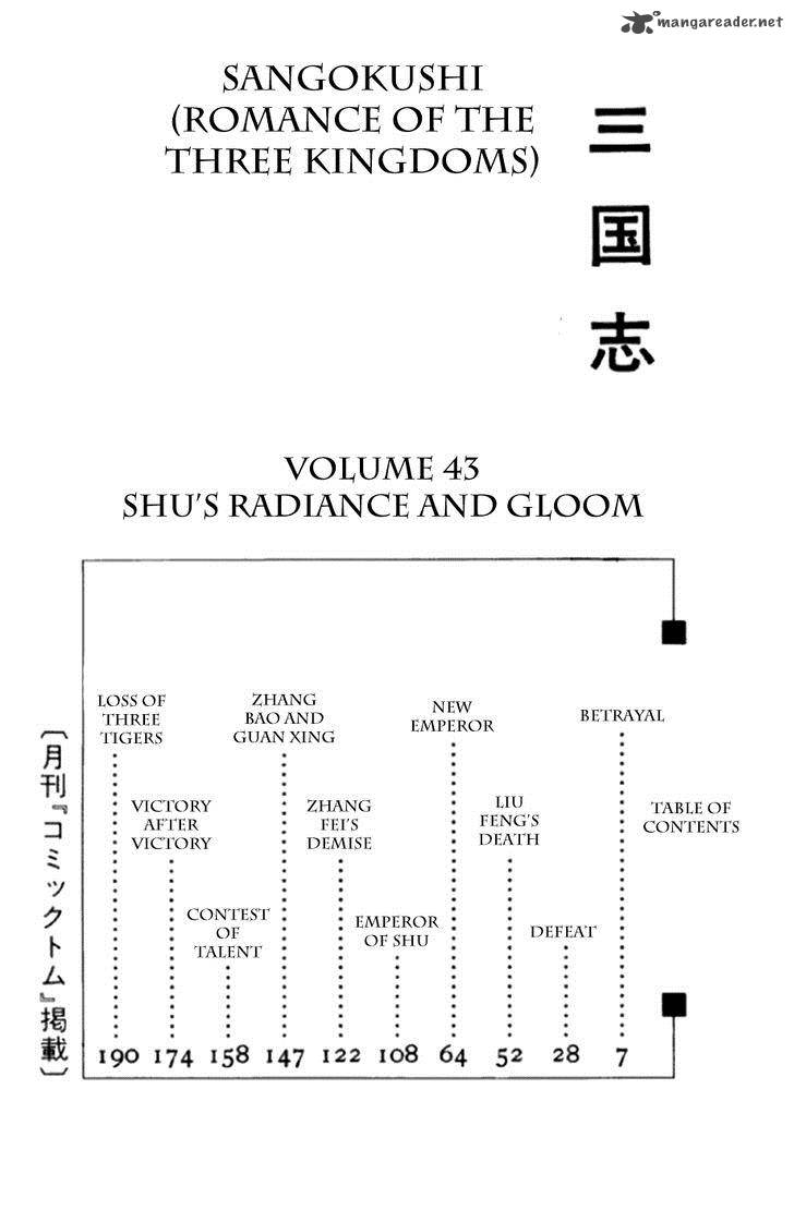 sangokushi_288_3