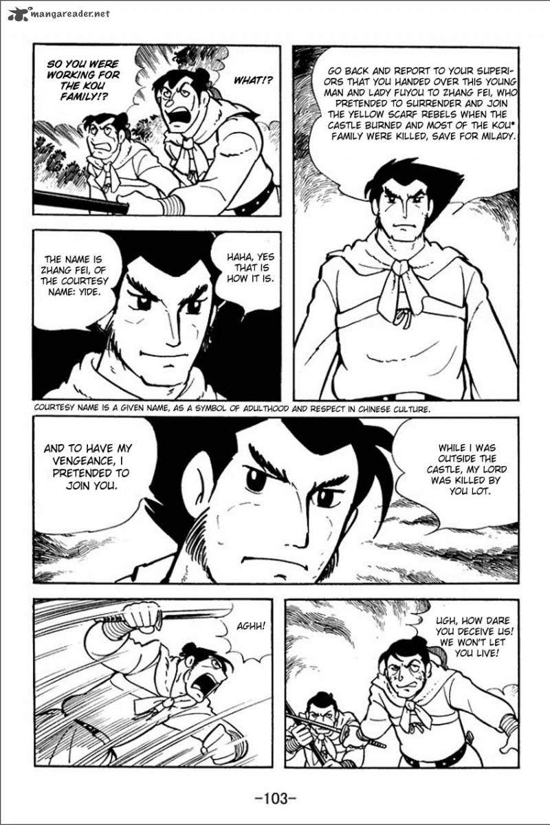 sangokushi_3_17