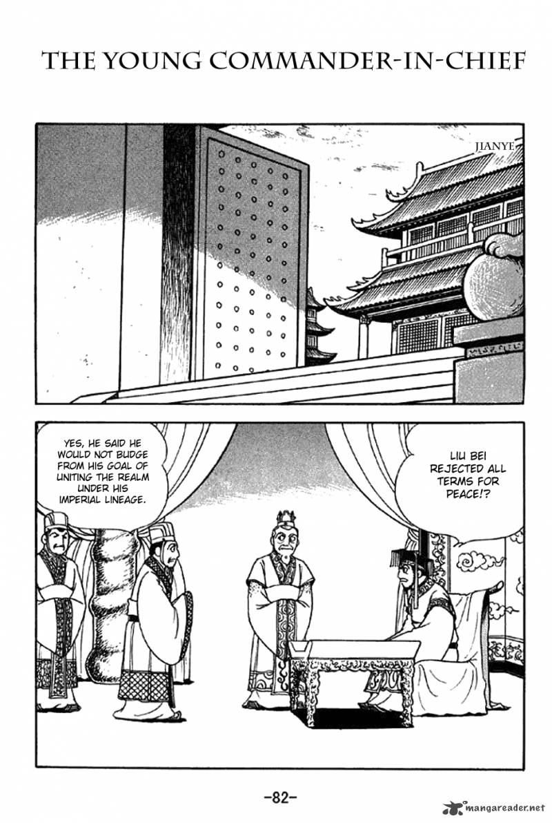 sangokushi_301_1