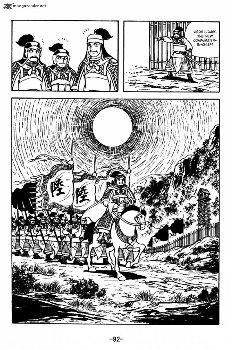 sangokushi_301_10