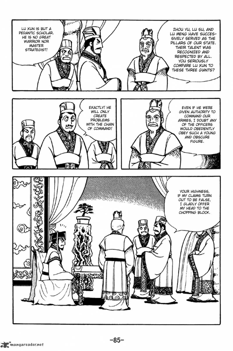 sangokushi_301_4