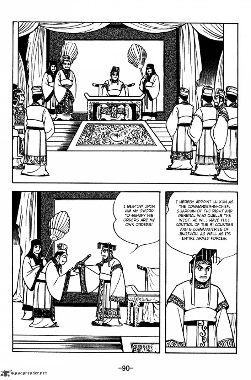 sangokushi_301_9