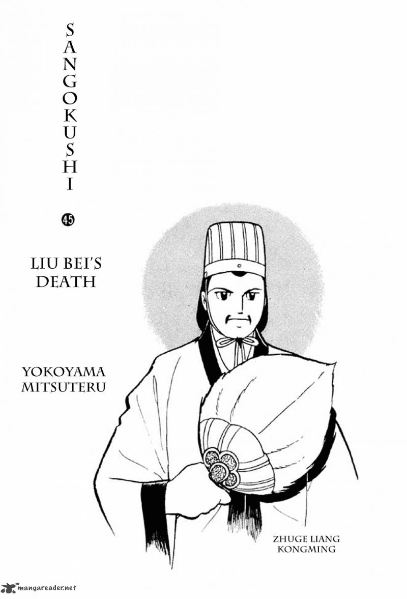 sangokushi_305_2