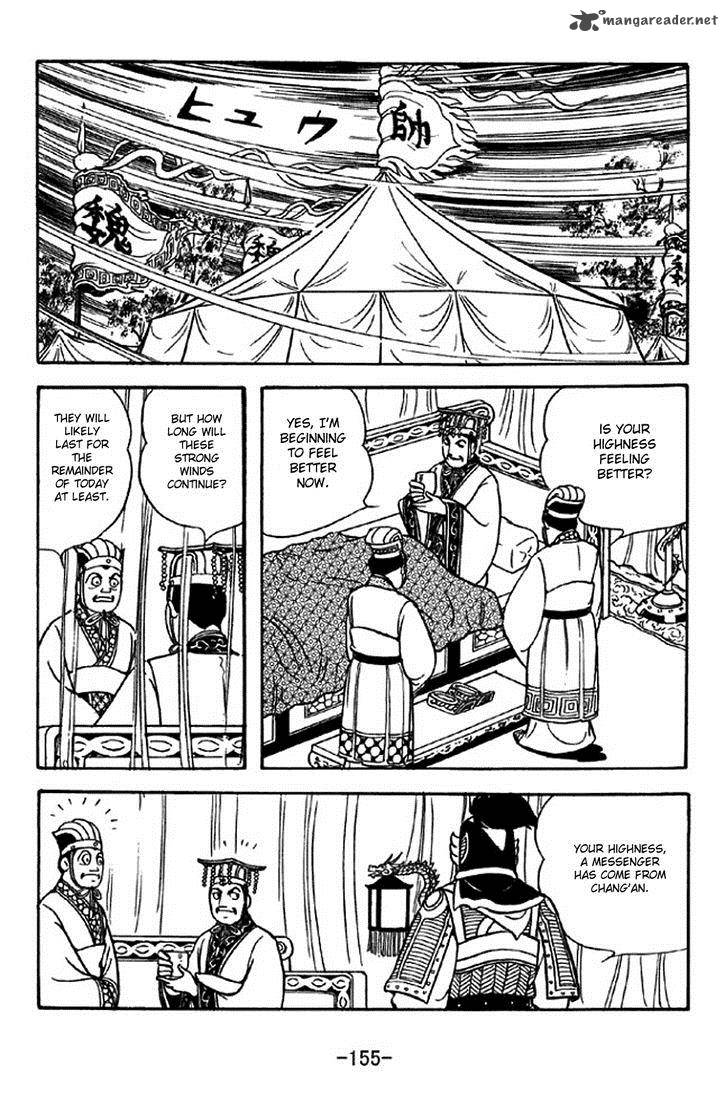 sangokushi_310_19