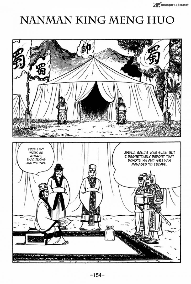 sangokushi_317_1