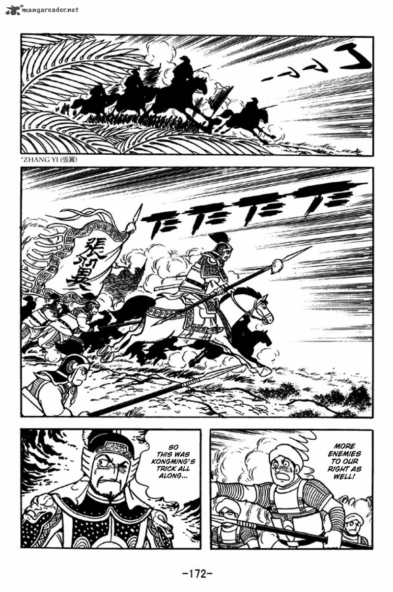 sangokushi_317_19