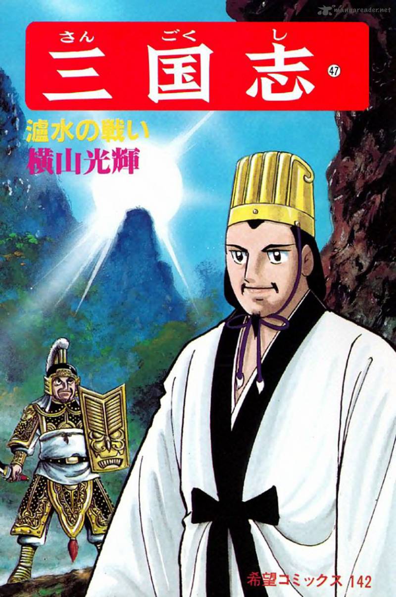 sangokushi_319_1