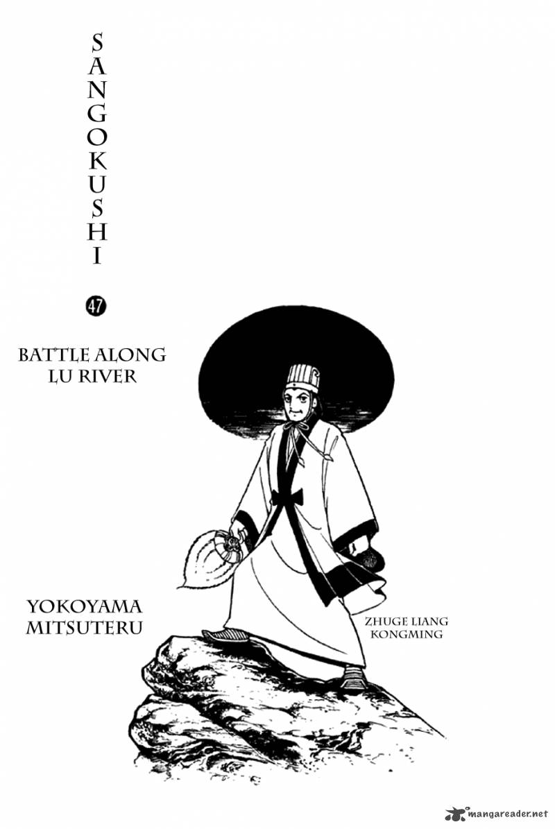 sangokushi_319_2