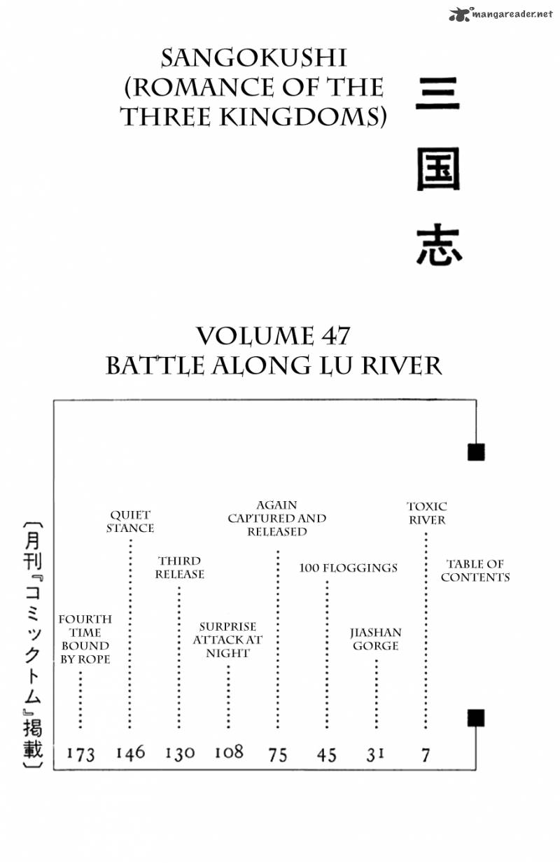 sangokushi_319_3