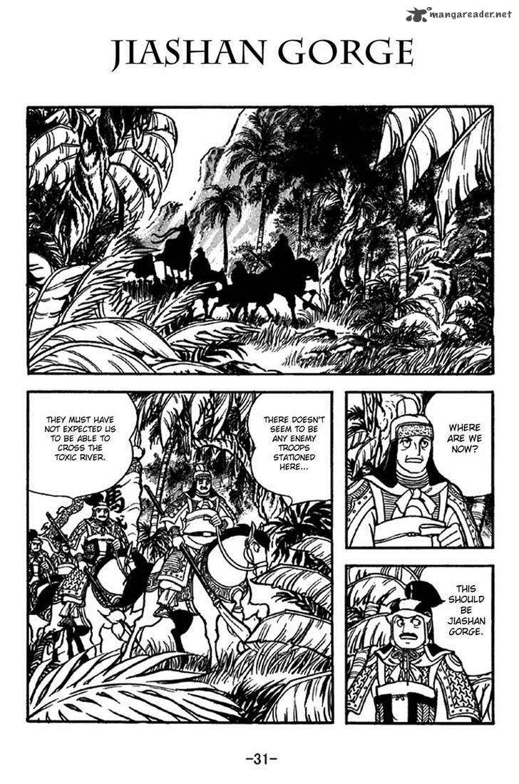 sangokushi_320_1