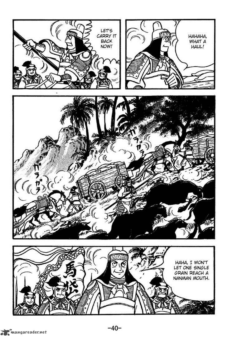 sangokushi_320_10