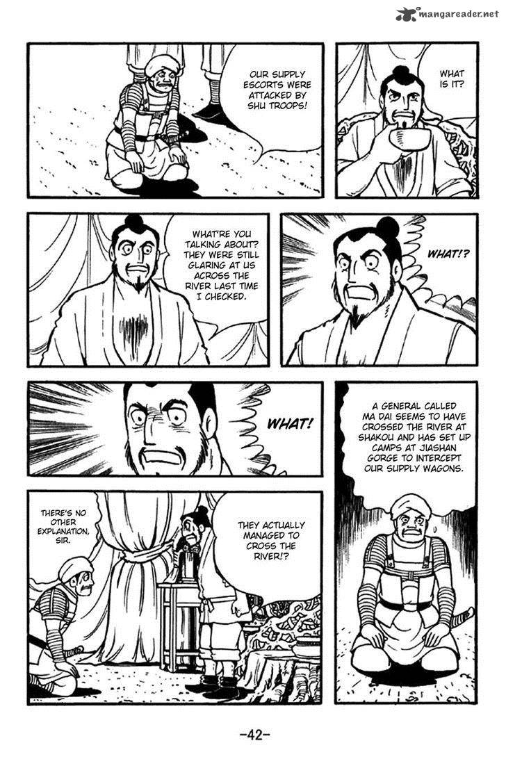 sangokushi_320_12