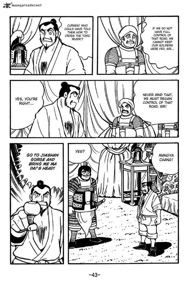 sangokushi_320_13
