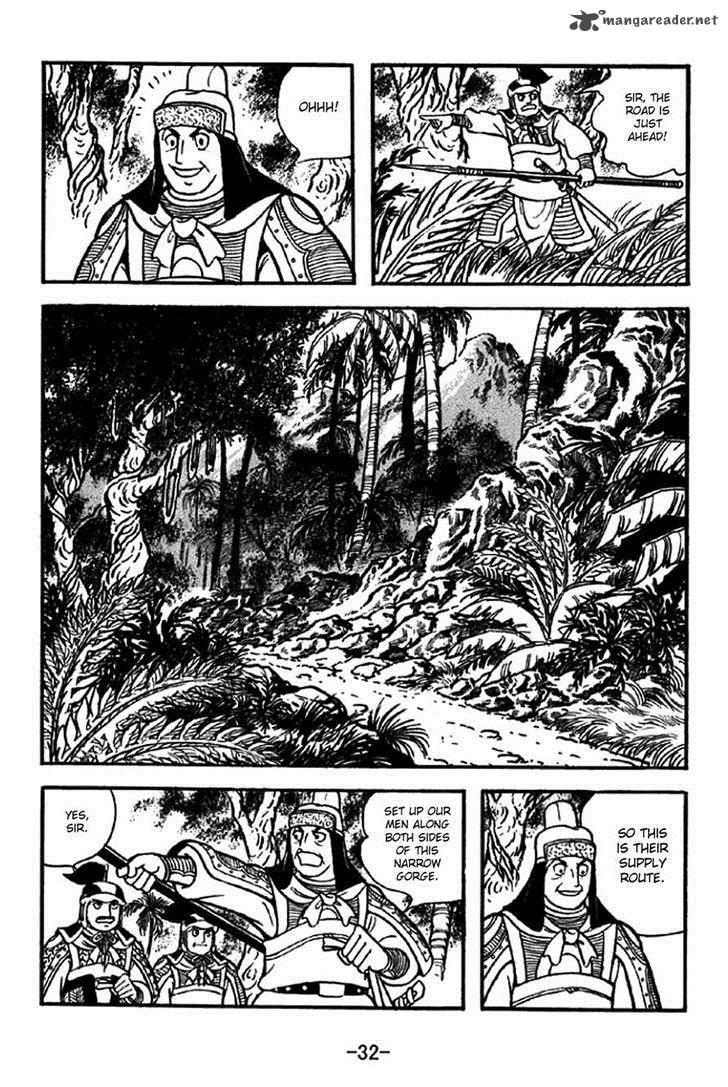 sangokushi_320_2