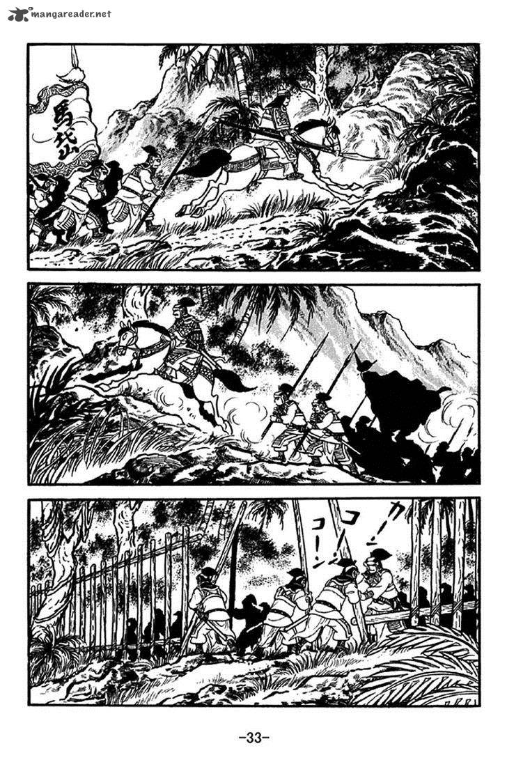 sangokushi_320_3