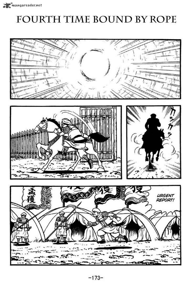 sangokushi_326_1