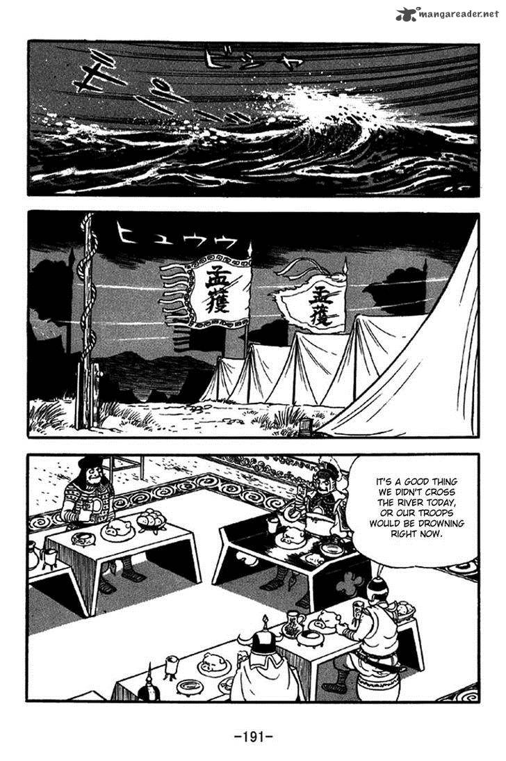 sangokushi_326_19