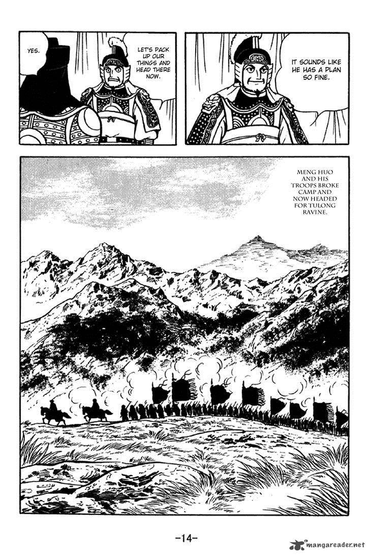 sangokushi_327_11