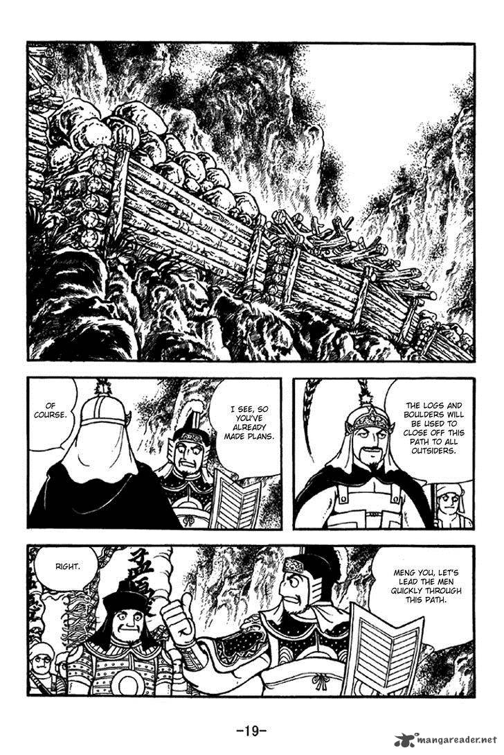 sangokushi_327_16