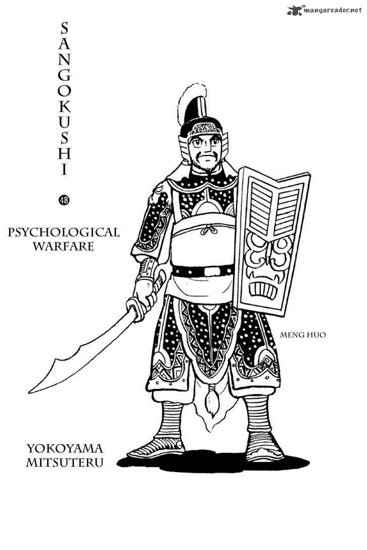 sangokushi_327_2