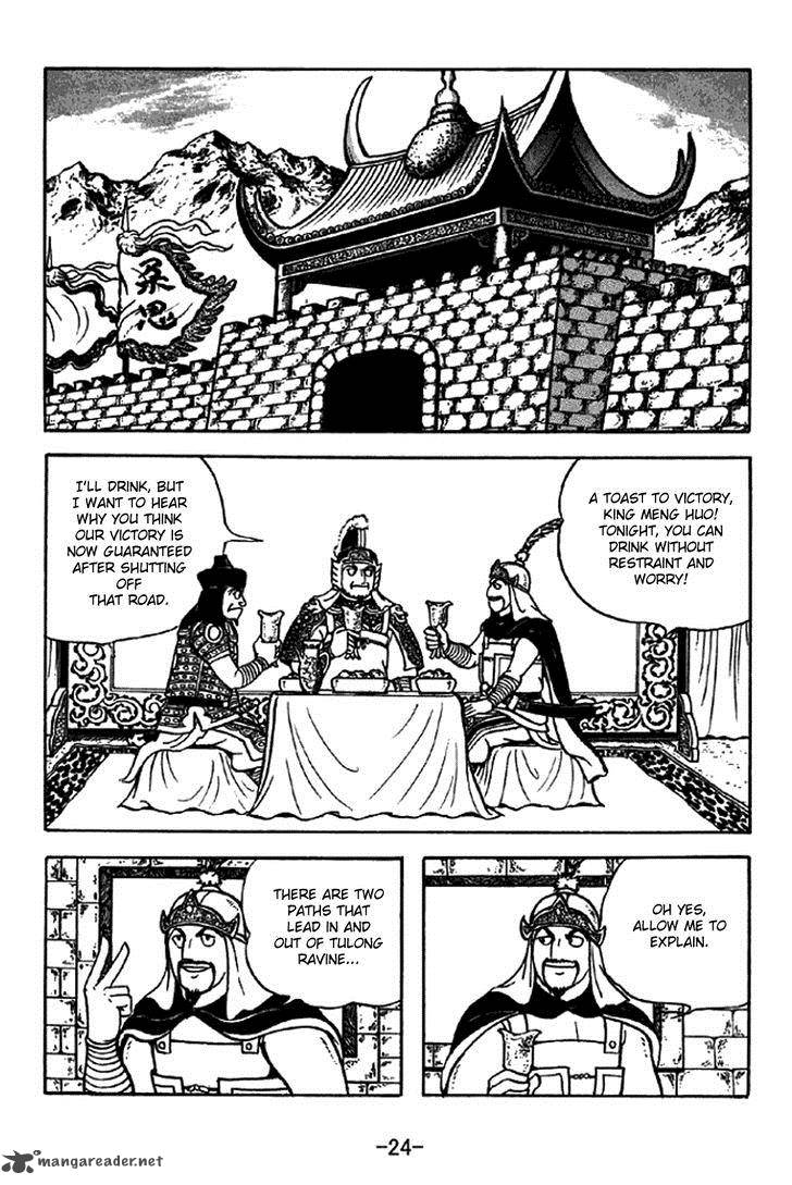sangokushi_327_21