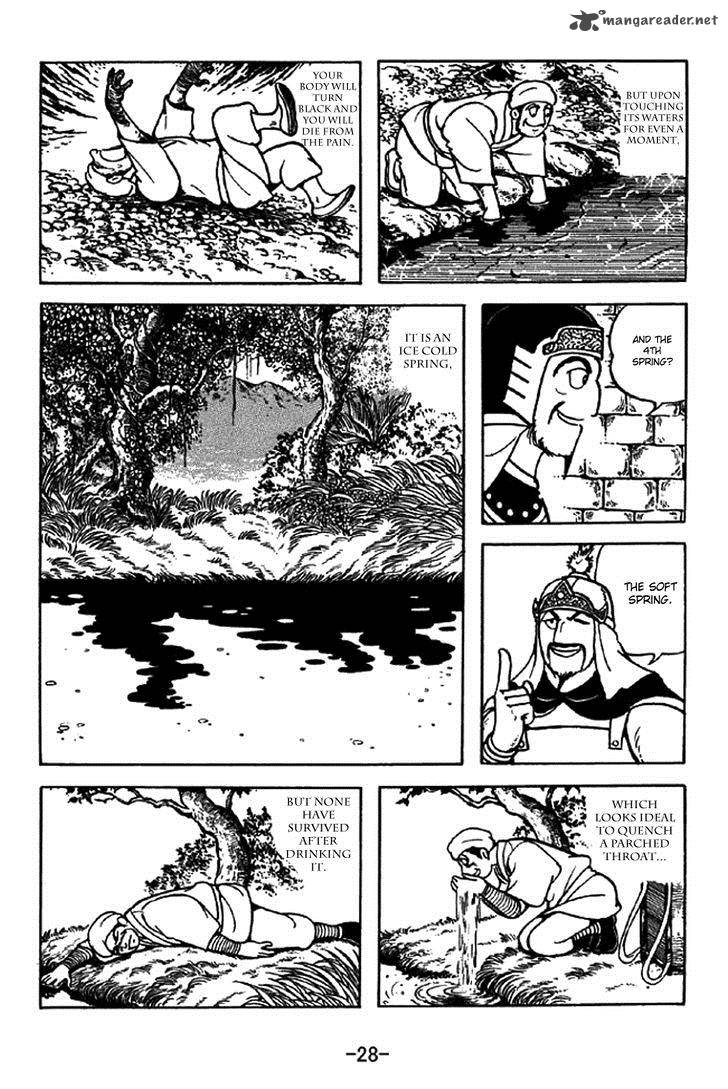 sangokushi_327_25