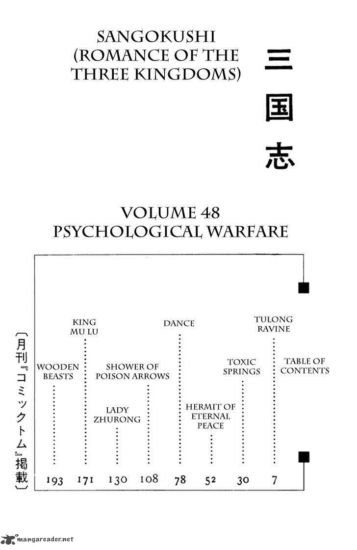 sangokushi_327_3